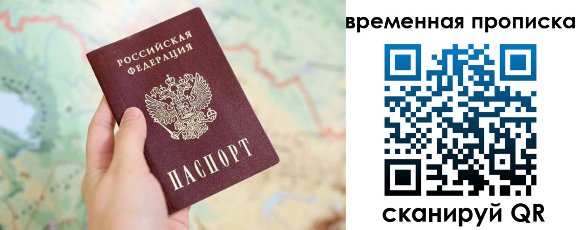 прописка для кредита в Арсеньеве